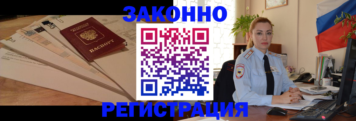 где прописаться в Тайшете