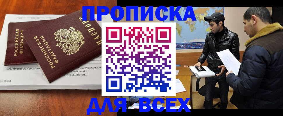 временная регистрация надежно в Тайшете