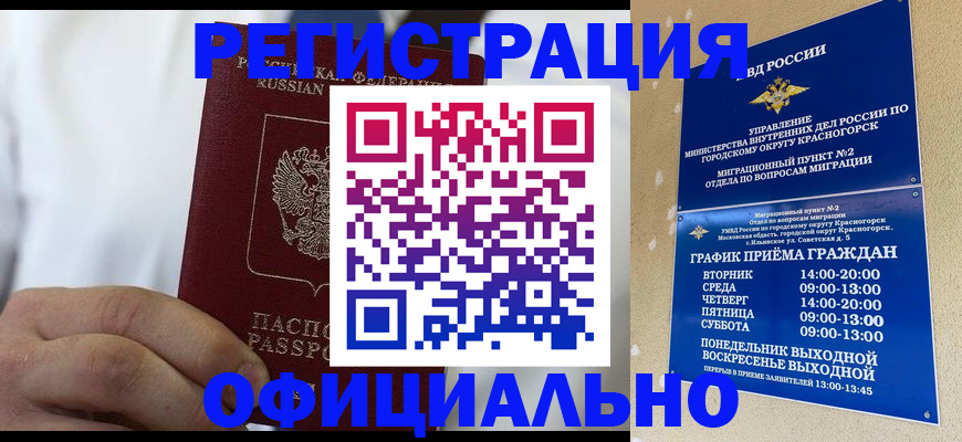 прописка для кредита в Тайшете